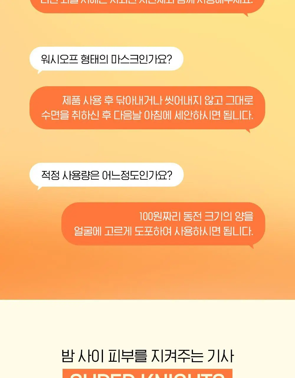 [비타광채/생기충전] 빌리프 슈퍼나이츠 멀티 비타민 마스크 30ml 단품 상세페이지 20